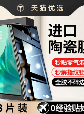 适用oppoPGW110手机膜pgw110钢化陶瓷膜opporeno9pro+防窥膜pgw11o防指纹pgwllo防摔oppopgw屏幕oppo保护贴膜