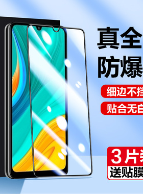 适用于华为med一al00钢化膜medal20手机medtl00保护medal00全屏膜med_aloo软壳med-al00防窥tl屏保畅享10e膜