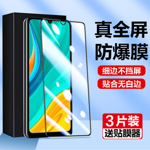 适用于华为med一al00钢化膜medal20手机medtl00保护medal00全屏膜med_aloo软壳med-al00防窥tl屏保畅享10e膜