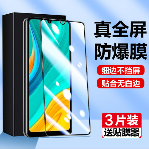华为med一al00钢化膜畅享10e