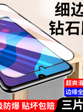 适用华为MOA一AL20钢化膜荣耀畅玩9a全屏手机膜moa-al20蓝光honor畅玩9a防摔moaal20防偷窥畅玩9a屏保保护膜