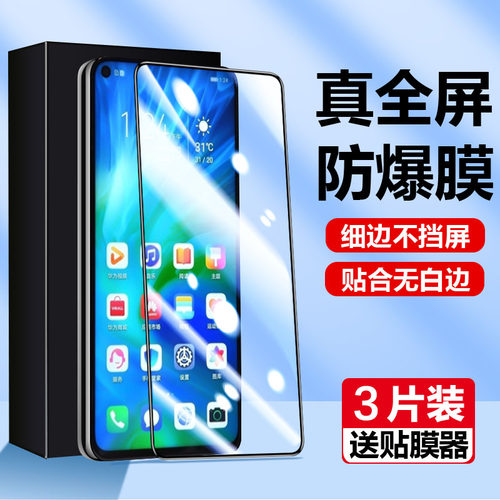 华为yal一al50钢化膜荣耀20s防窥
