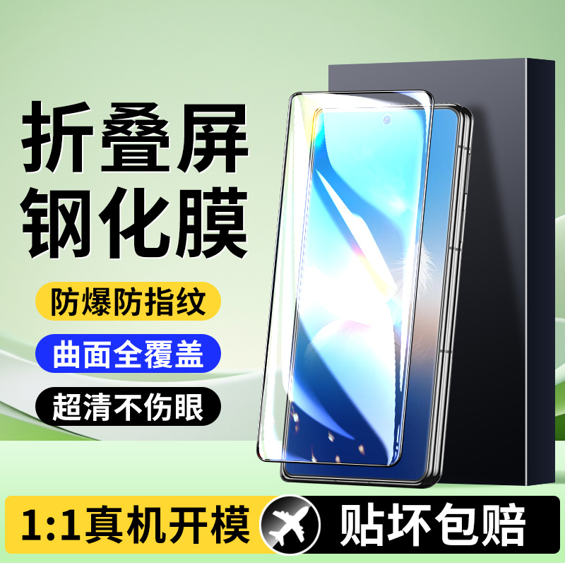 适用荣耀MagicVs2折叠手机膜