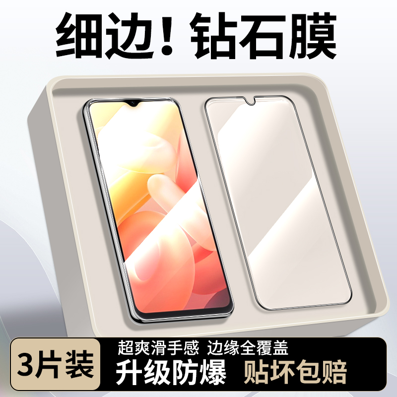 适用vivoY76s黑边钢化膜