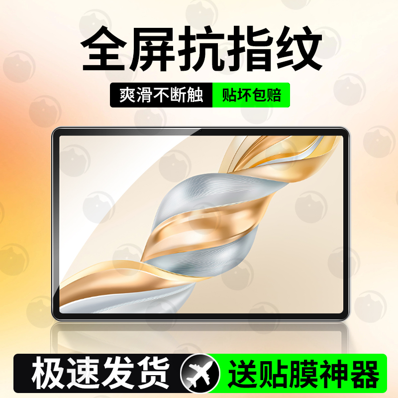 适用荣耀平板X9Pro钢化膜无尘仓华为荣耀平板x9保护膜11.5英寸新款x9por全屏防摔11寸电脑padx9pr0膜屏幕贴膜