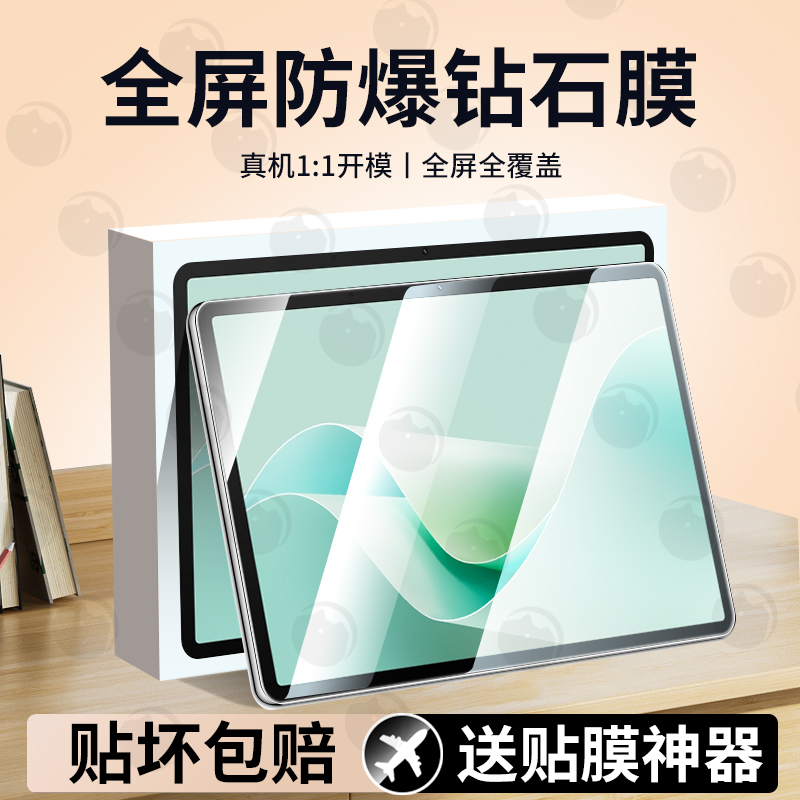 适用华为MatePad11.5S平板钢化膜