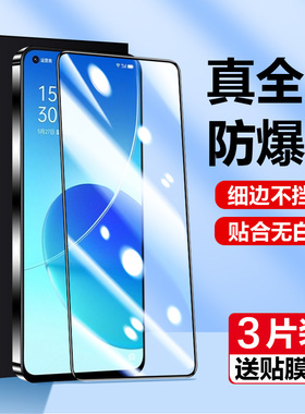 适用于OPPOReno65G钢化膜reno6手机ooppreno6全屏opppreno6保护oppor6软壳opporen06防窥poopreno屏保opρo膜