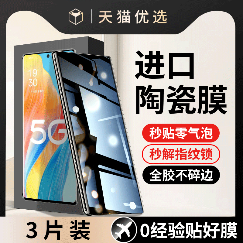 适用OPPOA1Pro手机膜a1por钢化陶瓷膜oppo防窥膜5G曲面全屏poopa1pr0全包opp0pp0防摔0p0pa屏幕a1pro保护贴膜