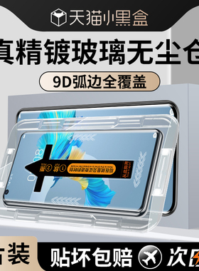 适用鼎桥M40钢化膜无尘仓TDTechM40手机膜华为智选TDTech新款M40E曲屏5G防窥TD顶桥TechM刚化TDM保护Tech贴膜