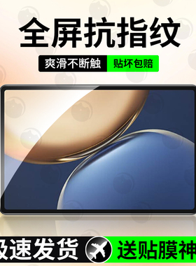 适用荣耀平板V7Pro钢化膜保护膜honorpadview7pro平板防摔膜华为padview7pro全屏view7pro电脑v7por屏幕贴膜