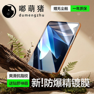 嘟萌猪适用vivoPad2平板钢化膜vivoPad保护膜Pad5/5pro/5e全屏padair防摔pad3pro新款高清vivopadse屏幕贴膜