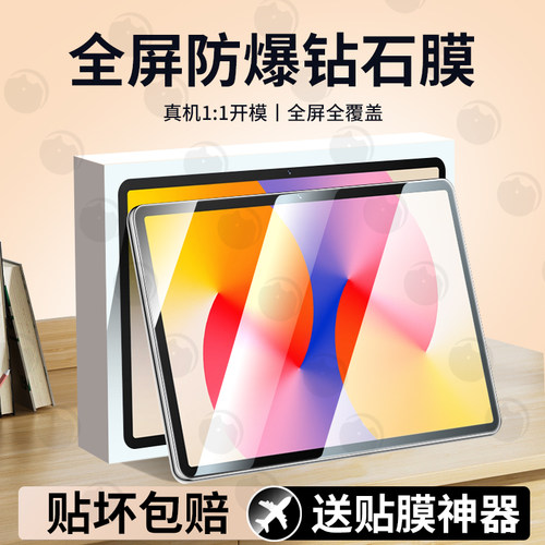 适用华为MatePadSE平板钢化贴膜