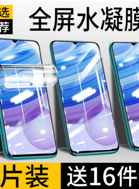 适用于红米10x手机膜小米红米10xpro钢化膜4g水凝膜全屏覆盖redmi10x贴膜5G版蓝光十x全包无白边软por屏保护