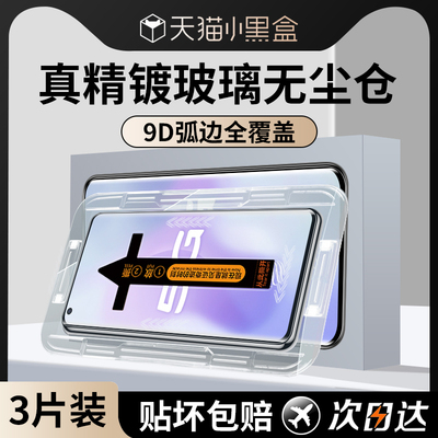 适用vivox50系列曲屏钢化膜