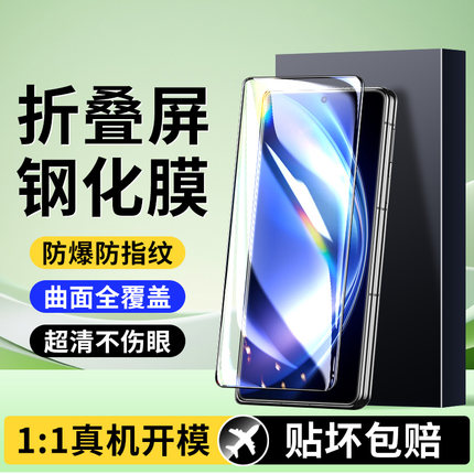 适用vivoXFold5钢化膜vivo手机xfold5折叠屏vivofold5内屏外屏膜vivoxflod5全包防摔防窥xfold5水凝保护贴膜