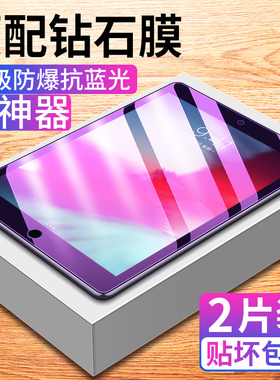 适用于ipad平板mini1/2/3/4钢化膜ipadmini5爱派min苹果nimi3迷你5防指纹ip迷a1489保护apid蓝光护眼屏保iapd