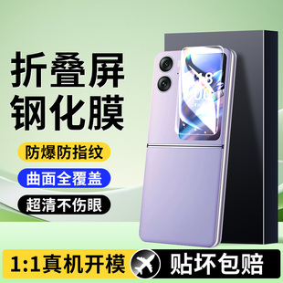 适用OPPOFindN2Flip手机膜钢化膜findn2flip小折叠屏oppo外屏膜n2filp内屏水凝膜oppoflipn2保护膜n2防窥贴膜