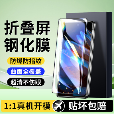 适用OPPOFindN2折叠手机膜