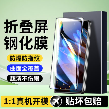 适用OPPOFindN2钢化膜oppo手机折叠屏findn2内屏oppon2外屏PGU110全屏防窥oppofindN全包n2水凝findn保护贴膜