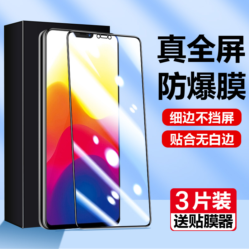 适用于vivox21i钢化膜x21a手机x21ia全屏x21保护vivoⅹ软壳vⅰvox蓝光vovox防窥vivix屏保vovixviⅴo防摔贴膜 3C数码配件 手机贴膜 原图主图