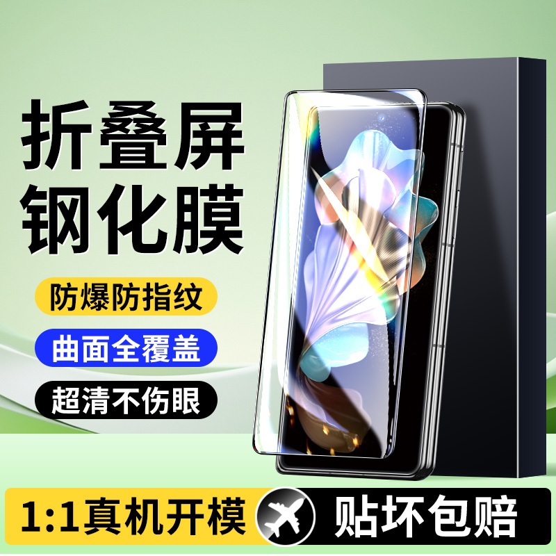 适用三星W24钢化膜折叠屏三星w24手机膜心系天下w24防摔外屏膜W2024防窥内屏膜Galaxy全包水凝膜屏幕保护贴膜