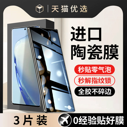 适用vivov27手机膜vivo钢化陶瓷膜v27新款vivov27e全屏防摔v27pro软膜viv0v27屏保vovov刚化玻璃vivi保护贴膜