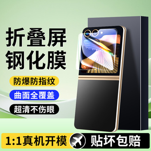 适用三星W25Flip手机膜钢化膜小折叠屏w25flip心系天下外屏膜内屏水凝膜三星w24flip保护防窥w23flip软膜贴膜