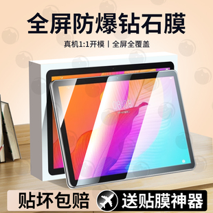 适用华为AGS3一W00E平板钢化膜畅享2全屏保护膜AGS3 W00D防摔膜AGS3AL00抗指纹10.1英寸wooe护眼wood屏幕贴膜