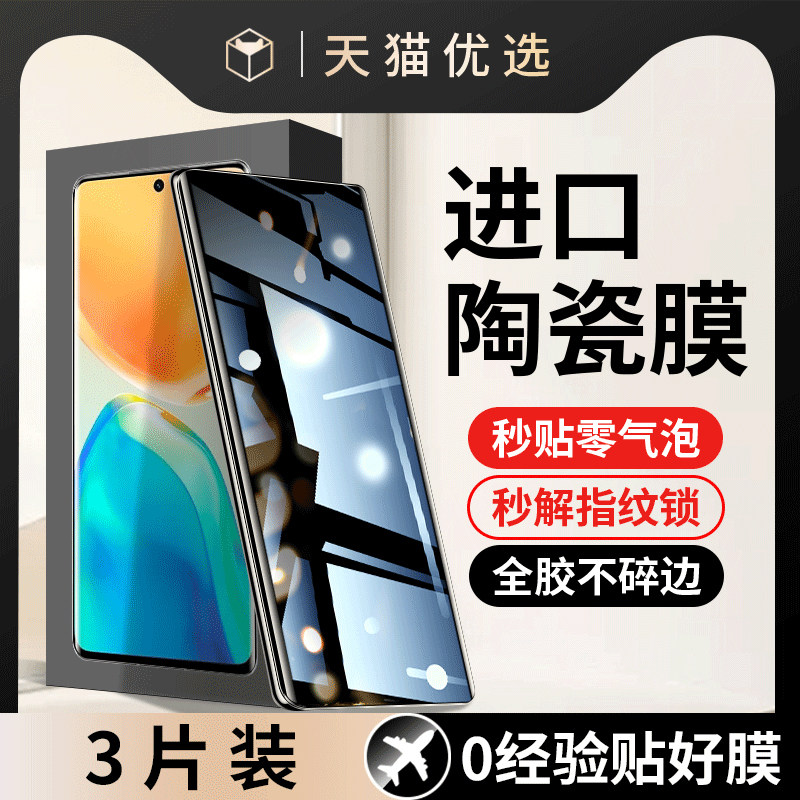 适用vivos15pro手机膜s15por钢化陶瓷膜viv0s15pr0新款vovos15曲屏vivis15全屏vivox15vⅰvos15vovis15保护膜