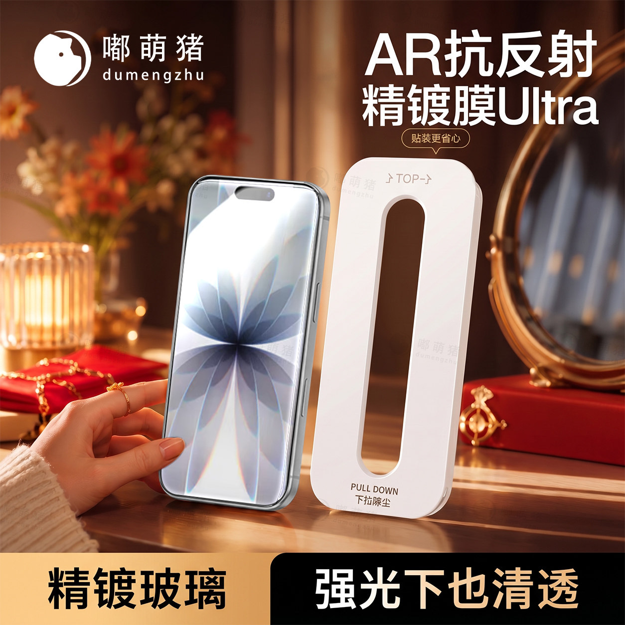 【新款小白无尘仓】嘟萌猪适用苹果17promax钢化膜17Air手机膜iphone16e/15pro防窥14plus全屏13/12/11pm贴膜