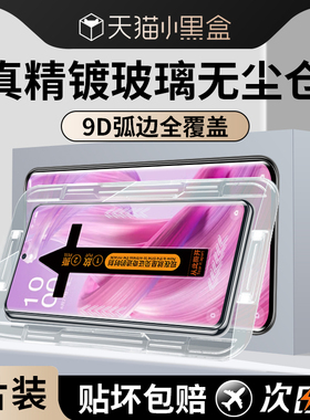适用oppoPHW110钢化膜无尘仓reno10手机膜phw110新款oppo曲屏opporeno10防窥0pp0全包reno1o刚化玻璃保护贴膜