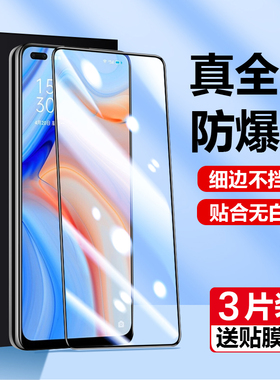 适用于opporeno4se钢化膜全屏防窥opρoreno4手机膜0pporeno四oppo人04se5g防偷窥reon贴膜ren0送手机壳reno4