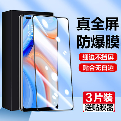 适用opporeno4se钢化膜全屏防窥opρoreno4手机膜0pporeno四oppo人04se5g防偷窥reon贴膜ren0送手机壳reno4膜