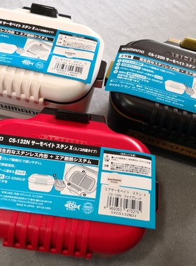 SHIMANO禧玛诺日本进口CS-132N不锈钢内罐垂挂款式矶钓饵料盒饵盒