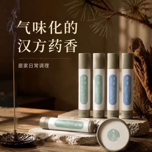 天然植物手工疗愈线香卧室家用