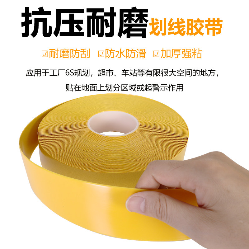 PVC纳米耐磨抗压划线胶带批发