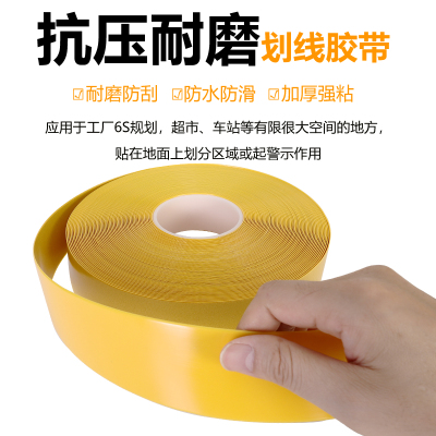 PVC纳米耐磨抗压划线胶带批发