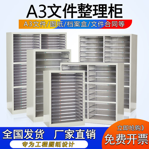A3图纸柜收纳柜透明加厚