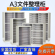 A3文件柜抽屉式 样品柜效率柜票据资料柜档案柜工程图纸整理收纳柜