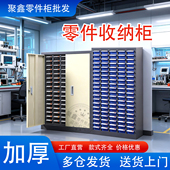零件柜抽屉式 工业用螺丝配件分类收纳柜重型五金刀具整理柜储物柜