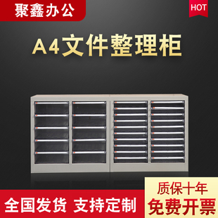 文件收纳柜A4效率柜文件柜资料档案柜 10抽20抽a4文件整理柜抽屉式