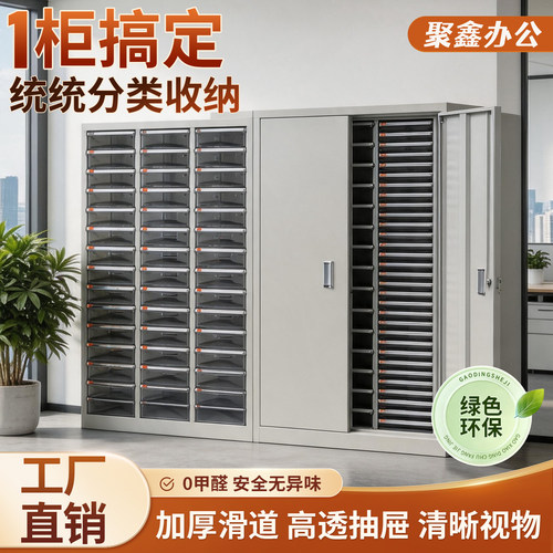 办公室置物柜抽屉式A4文件柜多层资料收纳柜财务票据柜分类储物柜