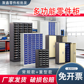 零件柜抽屉式 加厚螺丝收纳柜重型刀具柜汽车配件整理柜五金储物柜