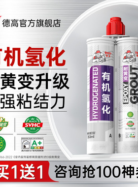 德高有机氢化美缝剂耐黄变地砖瓷砖专用美缝胶瓷砖填缝剂十大品牌