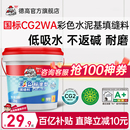 德高CG2WA彩色防霉瓷砖水泥基填缝料美缝剂勾缝剂地砖填缝剂白色