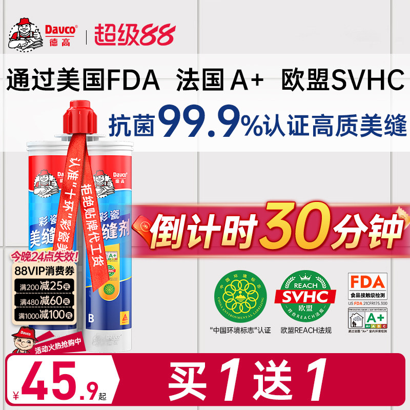 德高瓷砖地砖美缝剂官方旗舰店图片