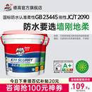 德高K11厨卫防水涂料柔韧性厨房室内卫生间墙地面补漏材料防水胶