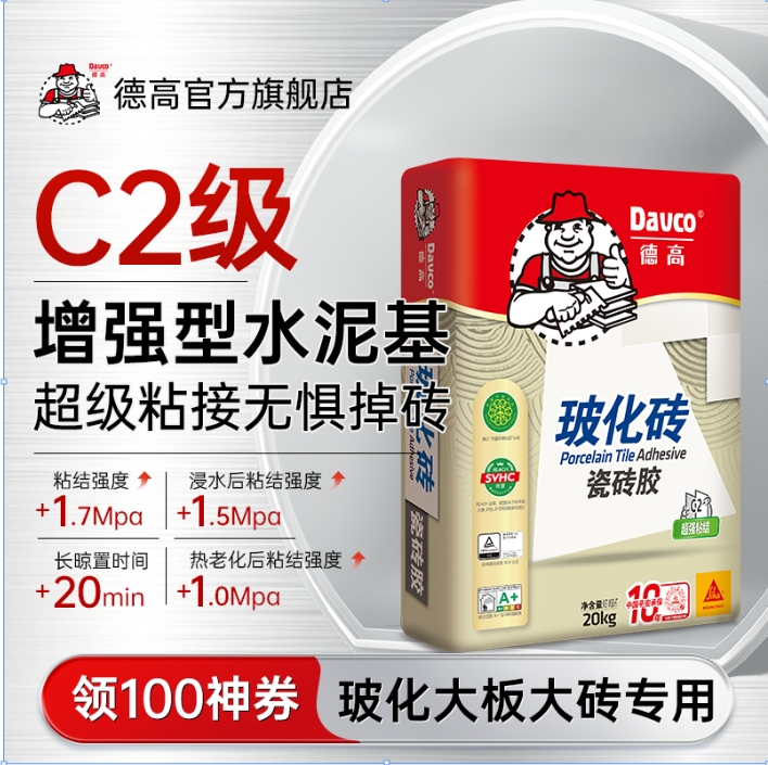 德高C2型瓷砖胶修补剂强力粘合防霉玻化砖墙砖空鼓专用代替水泥