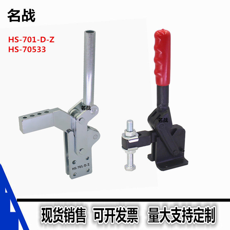 焊接组立式快速夹钳夹紧器701DZ