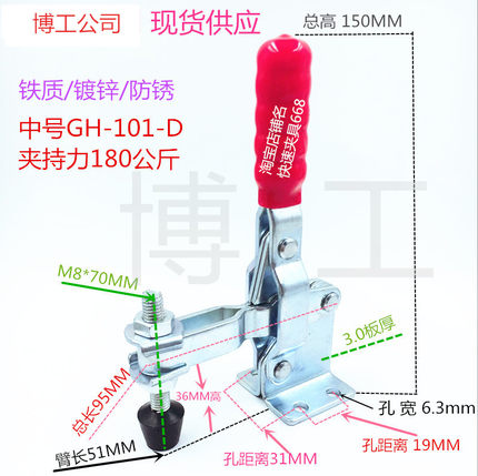 快速夹具101E 101D LD SD GH-101-D 压紧器 垂直式加长行程 肘夹
